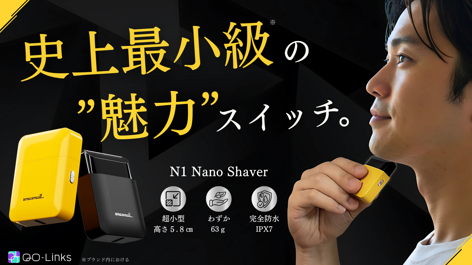 N1 Nano Shaver 本体※＋ 新品交換用ブレード3個smasmall 史上最小級の電動シェーバー「N1 Nano Shaver」をMakuakeにて9月24日に
